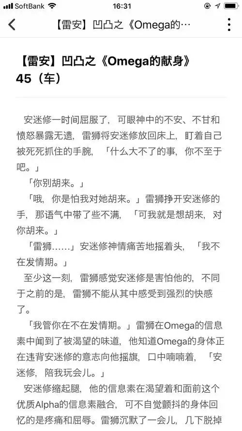 【雷安车】凹凸之《omega的.