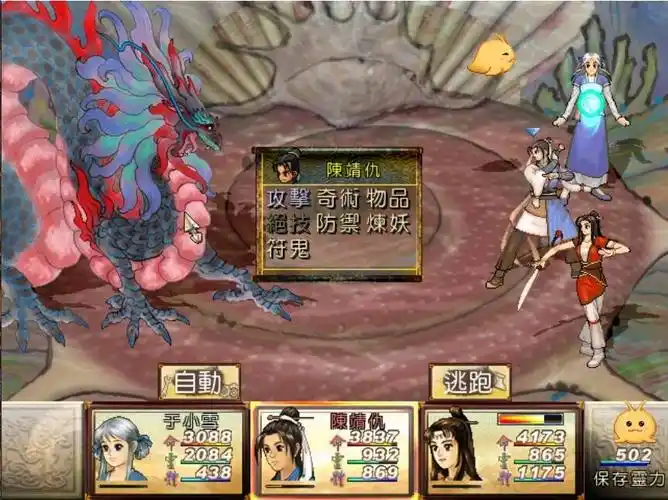 《轩辕剑3外传:天之痕》上架steam 8月19日发售