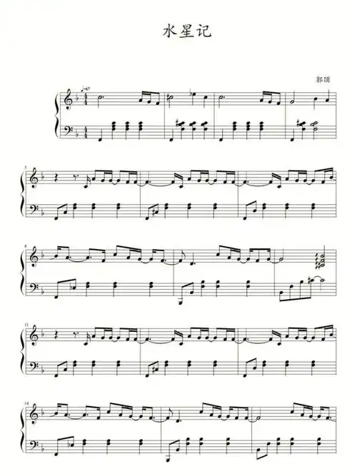钢琴谱水星记钢琴弹奏