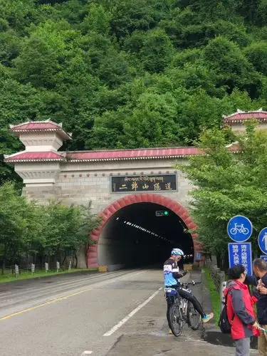 二郎山隧道口