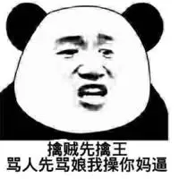 骂人_骂人表情包大全_斗图大全