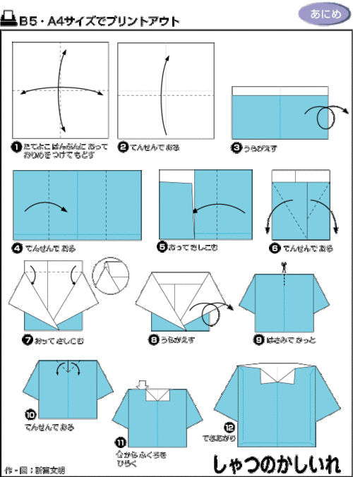 折纸小袋 手工折纸大全-蒲城教育文学网