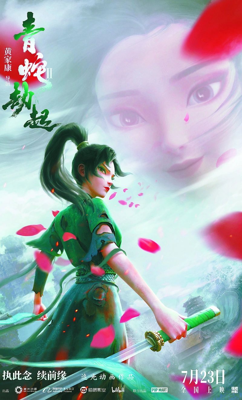 从"工具人"到"c位",这部动画电影中的"小青"逆袭成主角