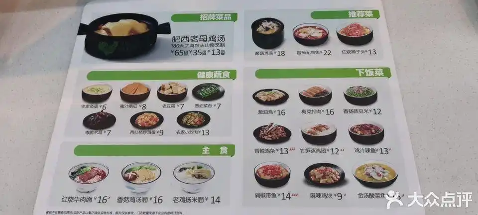 老乡鸡万达店