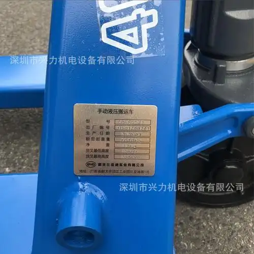 szhoular比亚迪4吨手动搬运车手动拖板车液压手拉叉车byd托盘车