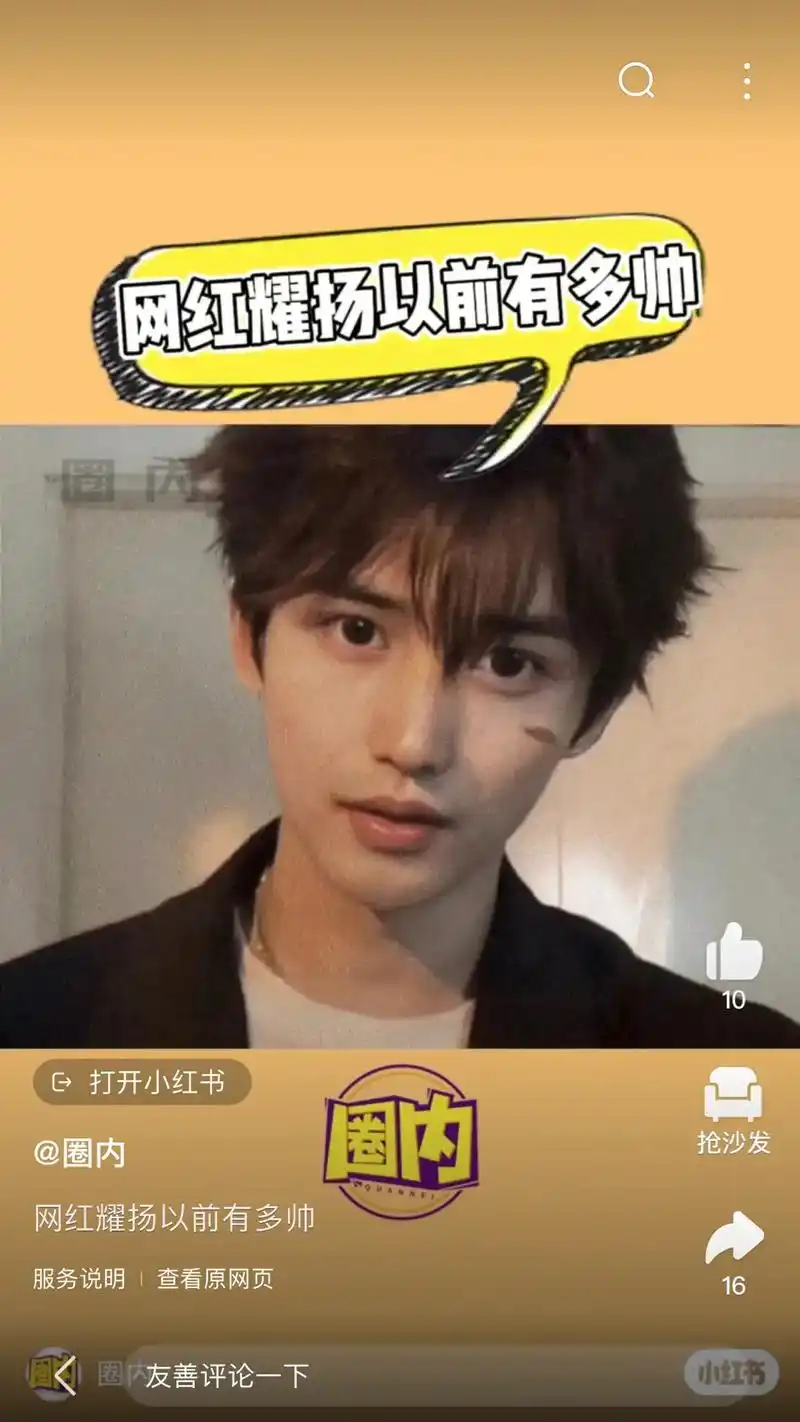 耀扬和张大仙还有茄子年轻时候都是颜值巅峰啊!