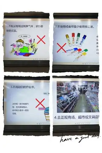 让孩子们了解使用文具的不安全行为以及产生的危险,会安全使用文具