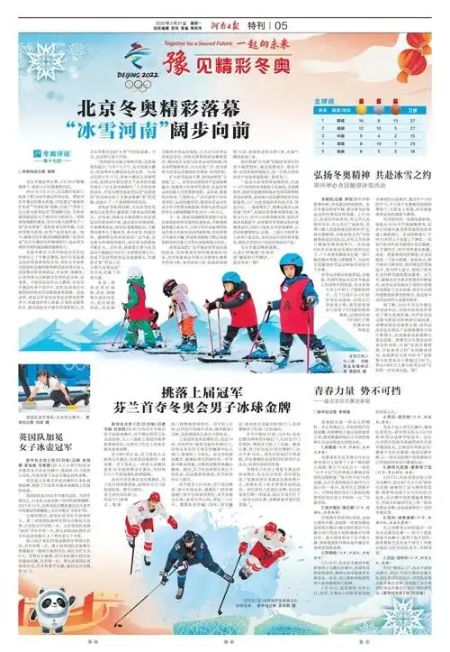 太太太好看了!今天的报纸冬奥版面个个"顶流"|日报_新浪新闻