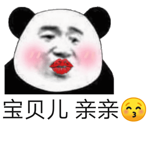 宝贝儿亲亲宝贝儿亲亲表情