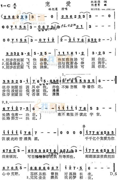 宠爱葫芦丝谱要c调