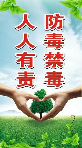 防毒禁毒 人人有责——记坡寨学校禁毒宣传教育活动