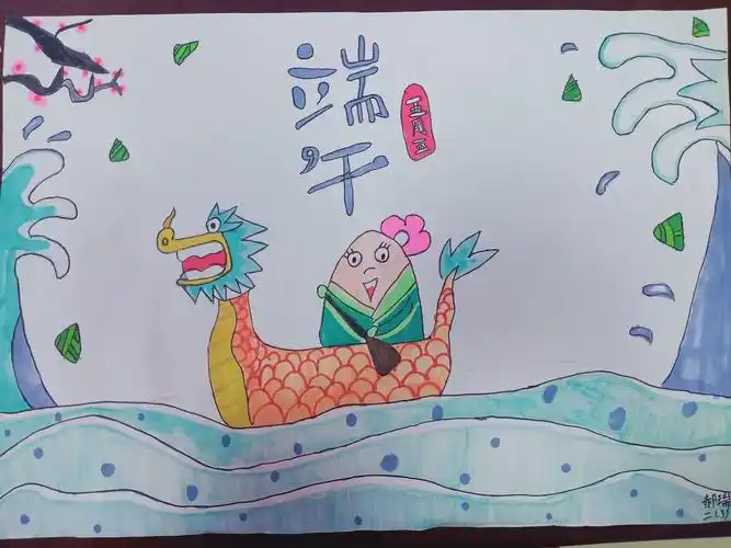 艾粽飘香 绘画传情——麟绛小学二3班端午节绘画展