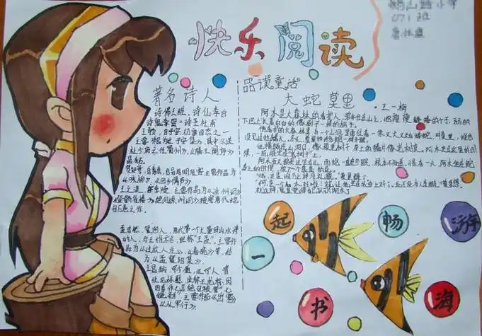 保护图书宣传画手抄报图书手抄报