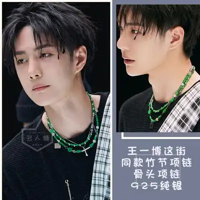 街舞王一博绿色竹节链叠戴骨头骨头吊坠天然石玉石玉石锁骨项链