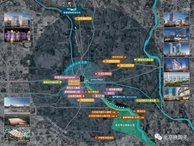 新光大中心通州运河商务区商务型公寓总价200万起单价4万㎡起