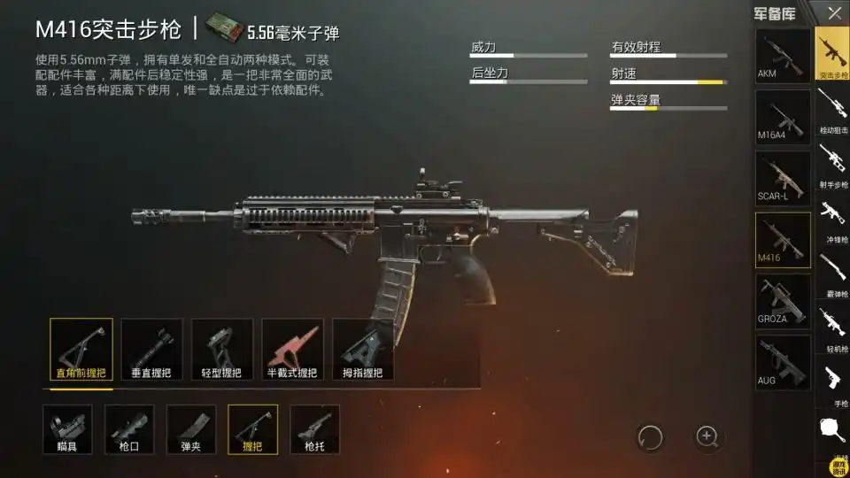 刺激战场:它长相与m4相似,7枪可以打爆载具,为何是超冷门武器