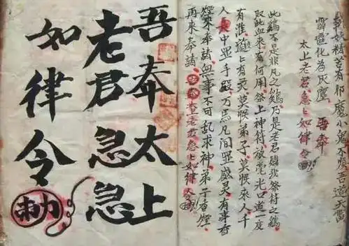 时至如今,除了以上两大类的害人邪术外,其他种类的