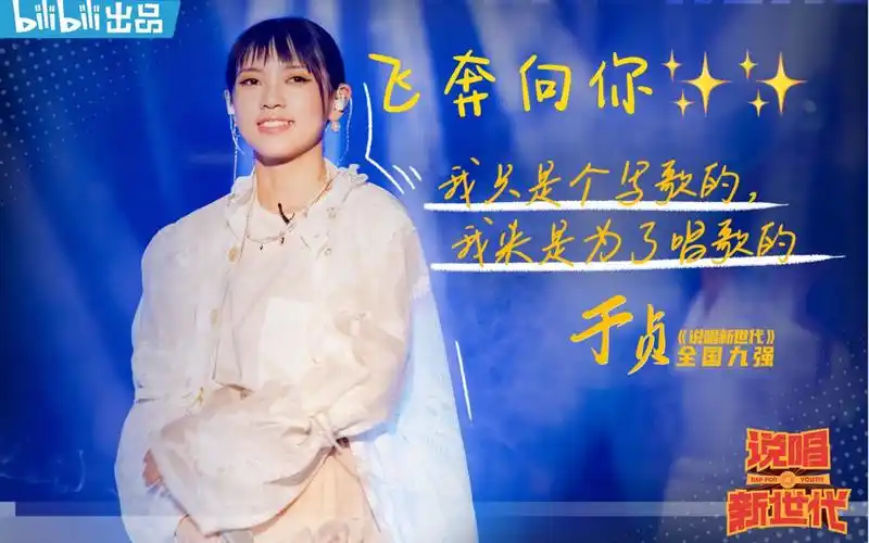 飞奔向你于贞来自初中迷妹的翻唱呀飞奔向自己喜欢的人贞浪漫