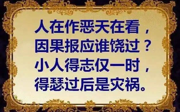 【月与海】dnf,人在作恶天在看,因果报应饶过谁?