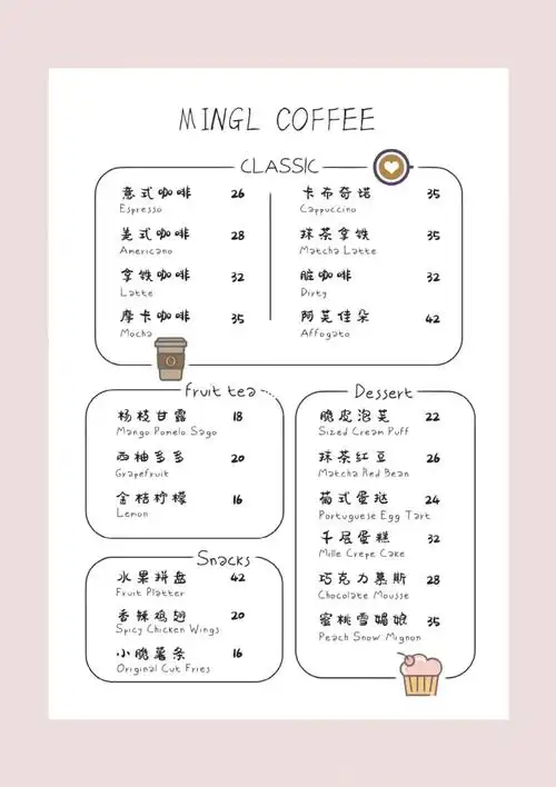 咖啡菜单设计|价目表设计