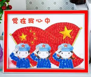 党在我心中爱国主题diy手工材料包幼儿园学生作业纽扣贴画钻石画