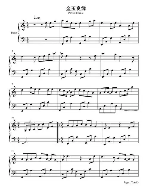 抖音付雪金玉良缘钢琴谱