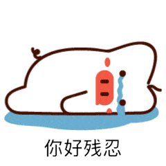 男朋友生气了怎么办哄男朋友专用表情包非常有效哦必须收图