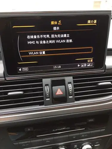 【图】奥迪a6l17技术连接蓝牙听不了歌_奥迪a6l论坛_汽车之家论坛