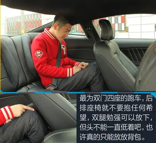 福特mustang空间_福特野马后排空间_新福特野马空间 - 汽车服务网