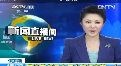 这位中央13台的主播叫什么名字啊?