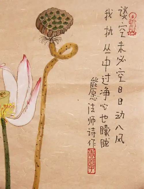 东林寺住持能愿法师(布衣诗僧)禅意诗作《谈空》