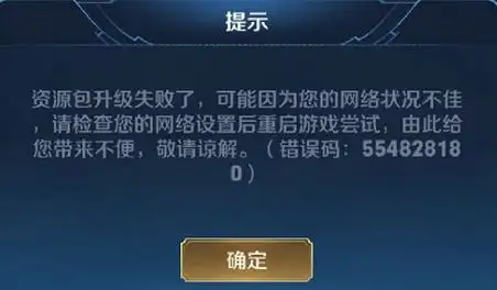 王者荣耀资源合并失败怎么解决王者荣耀提示资源包升级失败怎么办