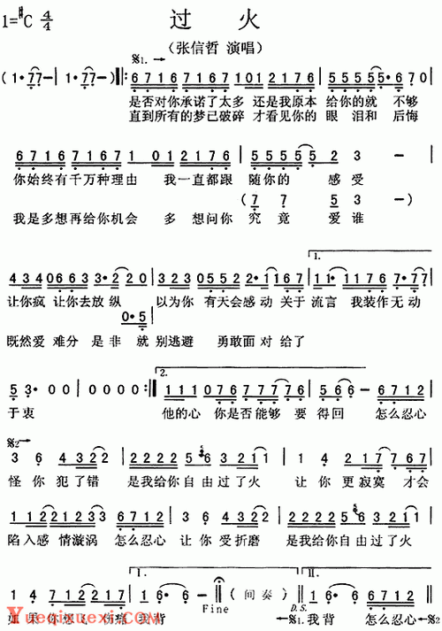 口风琴简谱【过火】 - 乐器教程网