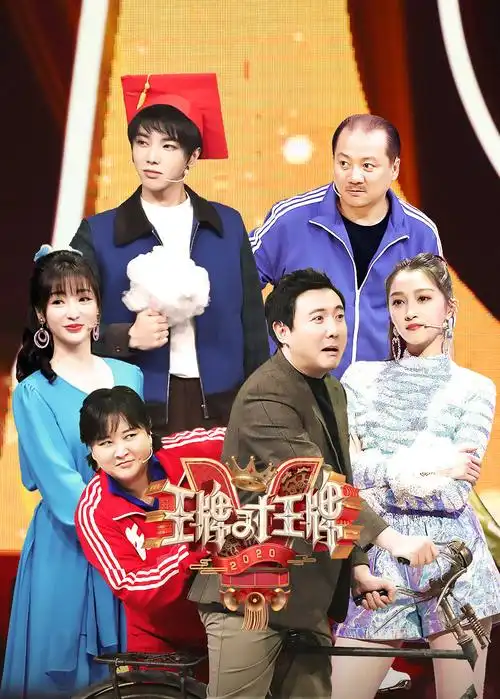 王牌对王牌 第5季