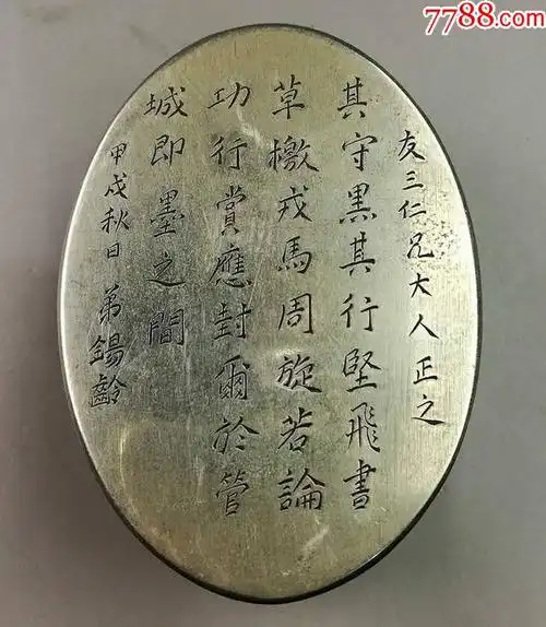 大名家落款的精品刻铜墨盒