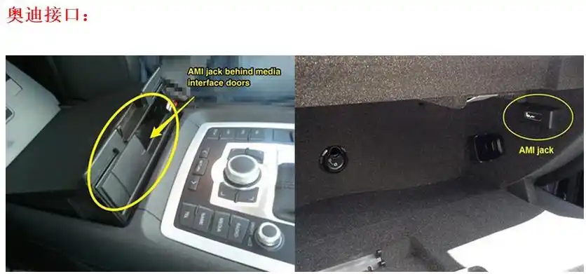 适用于奥迪a3a6a8 q3 q5 q7大众ami mdi车载蓝牙无损音乐带音频线
