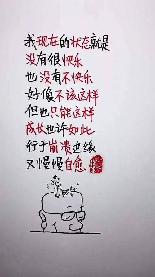 成年人的世界没有容易,谁不是一边崩溃一边自愈