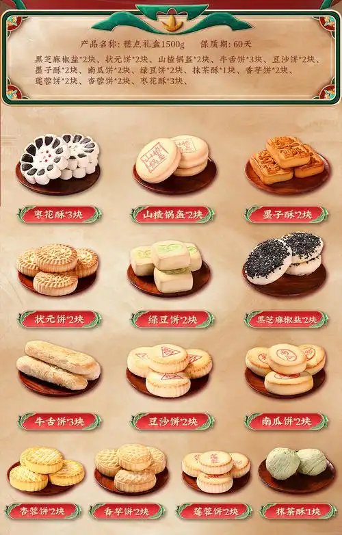 稻香村 老式糕点礼盒 13味共3斤 - 价格69元包邮 - 值值值