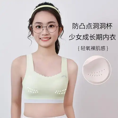 少女内衣学生高中生固定杯无痕文胸发育期二阶段12-16岁女童背心