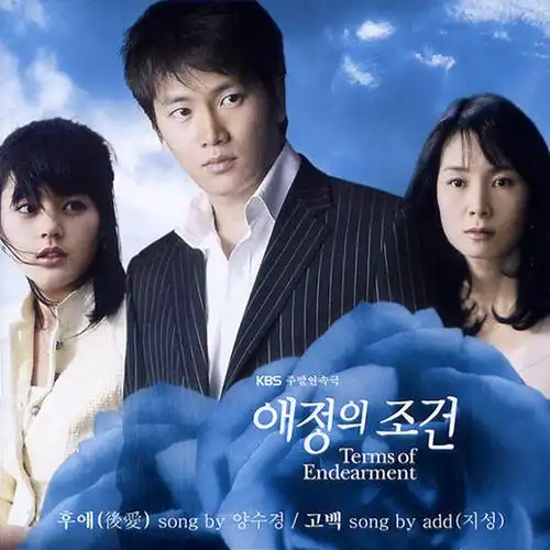 p>《爱情的条件》是由韩国kbs电视台制作的70集爱情电视剧.