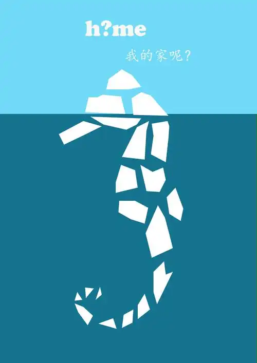 公益系列海报|平面|海报|范特西简 - 原创作品 - 站酷 (zcool)