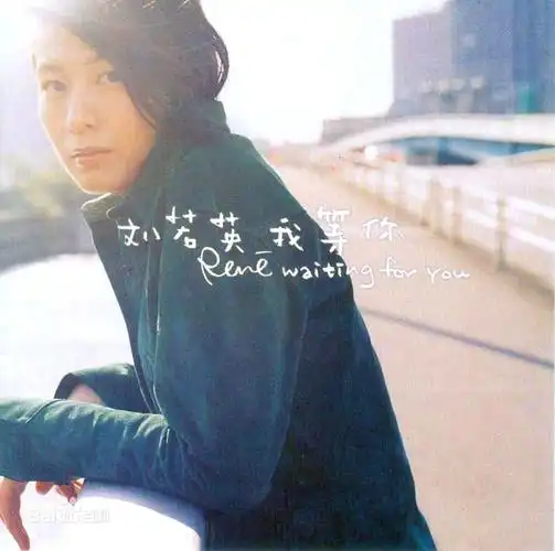 刘若英唱《后来》,如今陈奕迅唱《我们》,这就是《后来的我们》