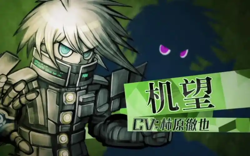 【弹丸论破v3】机望(cv:柿原彻也)游戏全语音