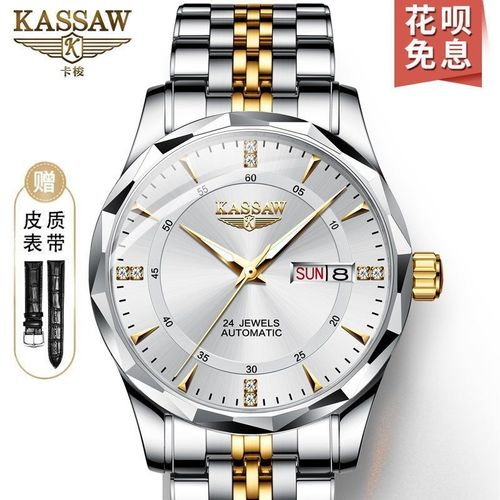 瑞士认证kassaw卡梭手表男全自动机械表男表钨钢防水夜光男士名表