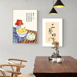 新中式餐厅装饰画饭厅墙壁餐桌墙面背景厨房壁画三餐四季字画挂画