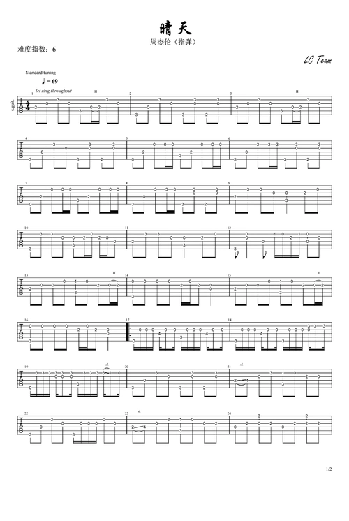 晴天吉他谱-指弹谱-c调-虫虫吉他