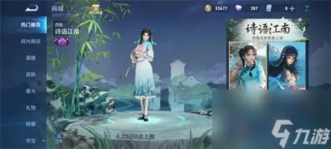 到底值不值得买王者荣耀西施诗语江南怎么样