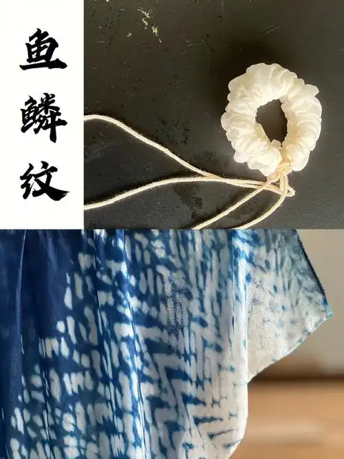 常见扎染技法鱼鳞纹扎法