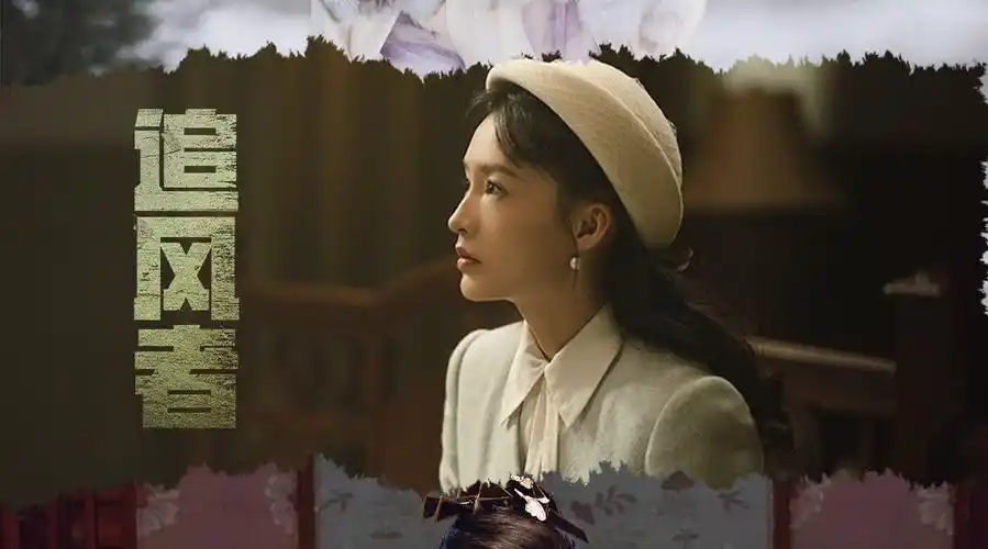 李沁新剧《追风者》明晚开播,一起来看沈近真 也期待《七夜雪 庆余年2