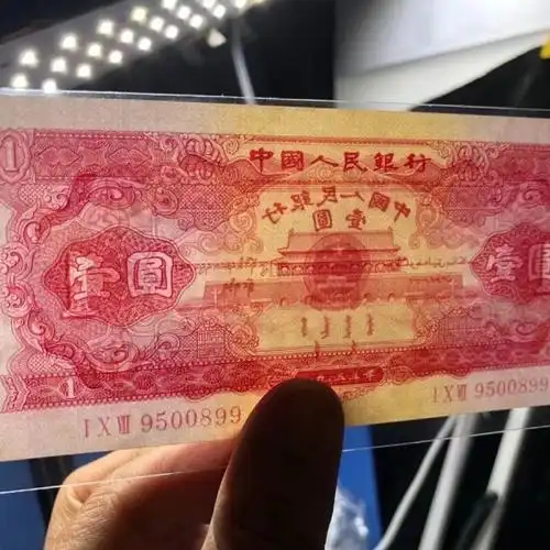 红一元全新品相两张连号极品靓号价格及鉴定真假 - 私藏天下